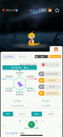 コメント画像