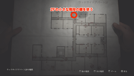 小さな階段の鍵