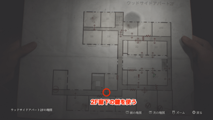 2F廊下の鍵を使う