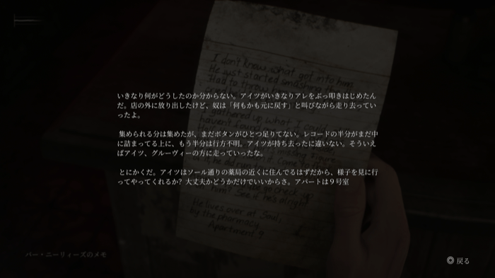 バーニーリィーズのメモの画像