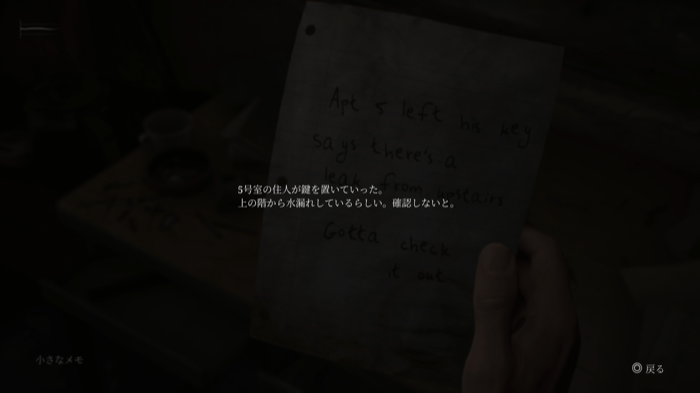 小さなメモの画像