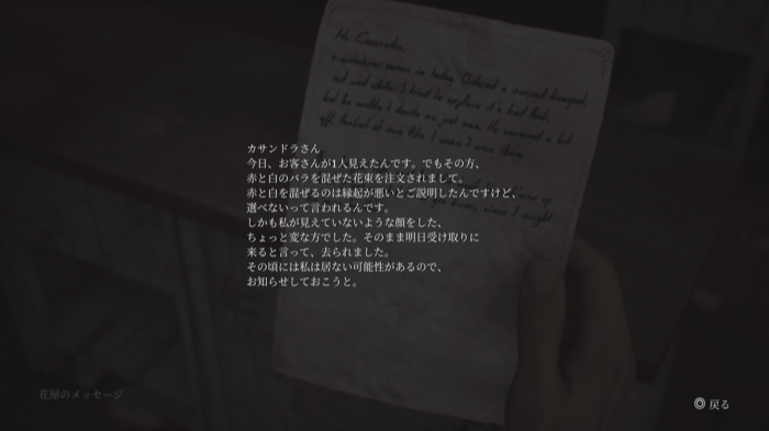 花屋のメッセージの画像