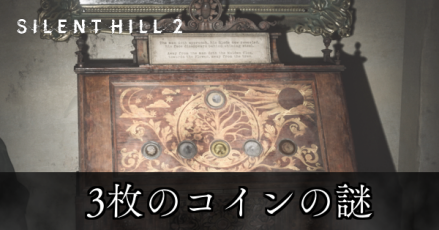 3枚のコイン