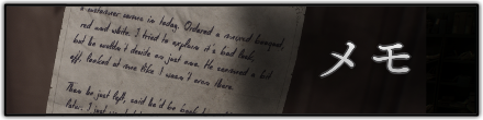 メモ一覧