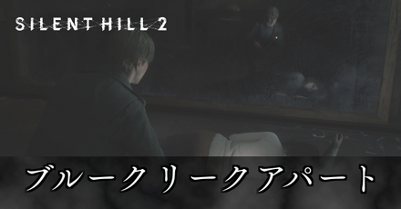 ブルークリークアパート