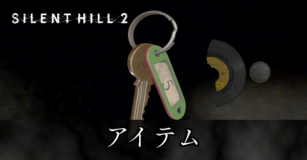 サイレントヒル2　コイン　紫牡牛の鍵　レプリカ　グッズ SILENT HILL 《紫牡牛》 の 鍵 レプリカ（シリアルナンバー入り