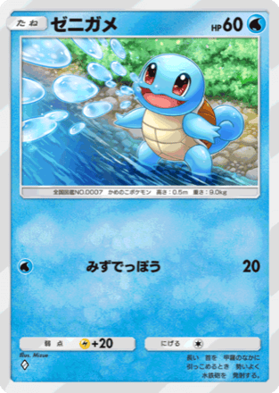 ポケポケ】水タイプのカード一覧【ポケモンカード アプリ】｜ゲームエイト