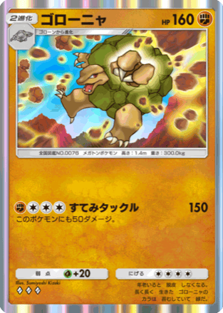 ポケポケ】タケシデッキのレシピと評価【ポケモンカード アプリ