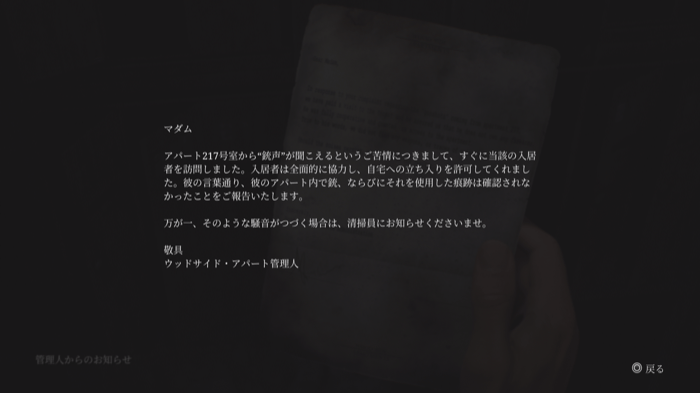 管理人からのお知らせの画像