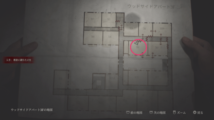 悪意に満ちたメモの入手場所のマップ