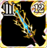 獄龍神ゼルデウスの剣Ⅲの画像