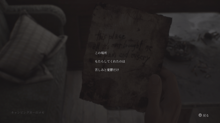 キャンピングカーのメモの画像