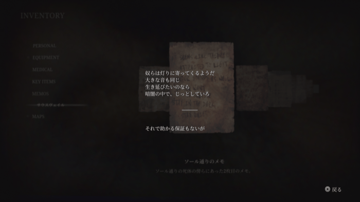 ソール通りのメモ(2枚目)の画像