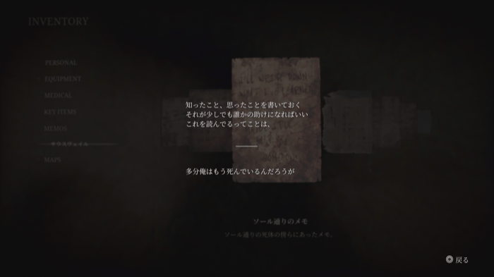 ソール通りのメモ（1枚目）の画像