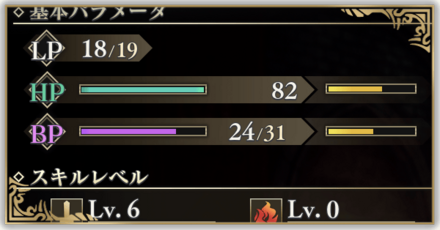 HPの回復方法パーシャル