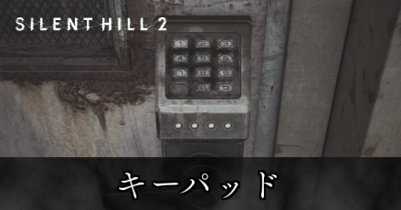 グランドマーケットのキーパッド