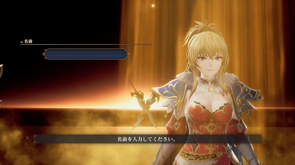 主人公の名前決定