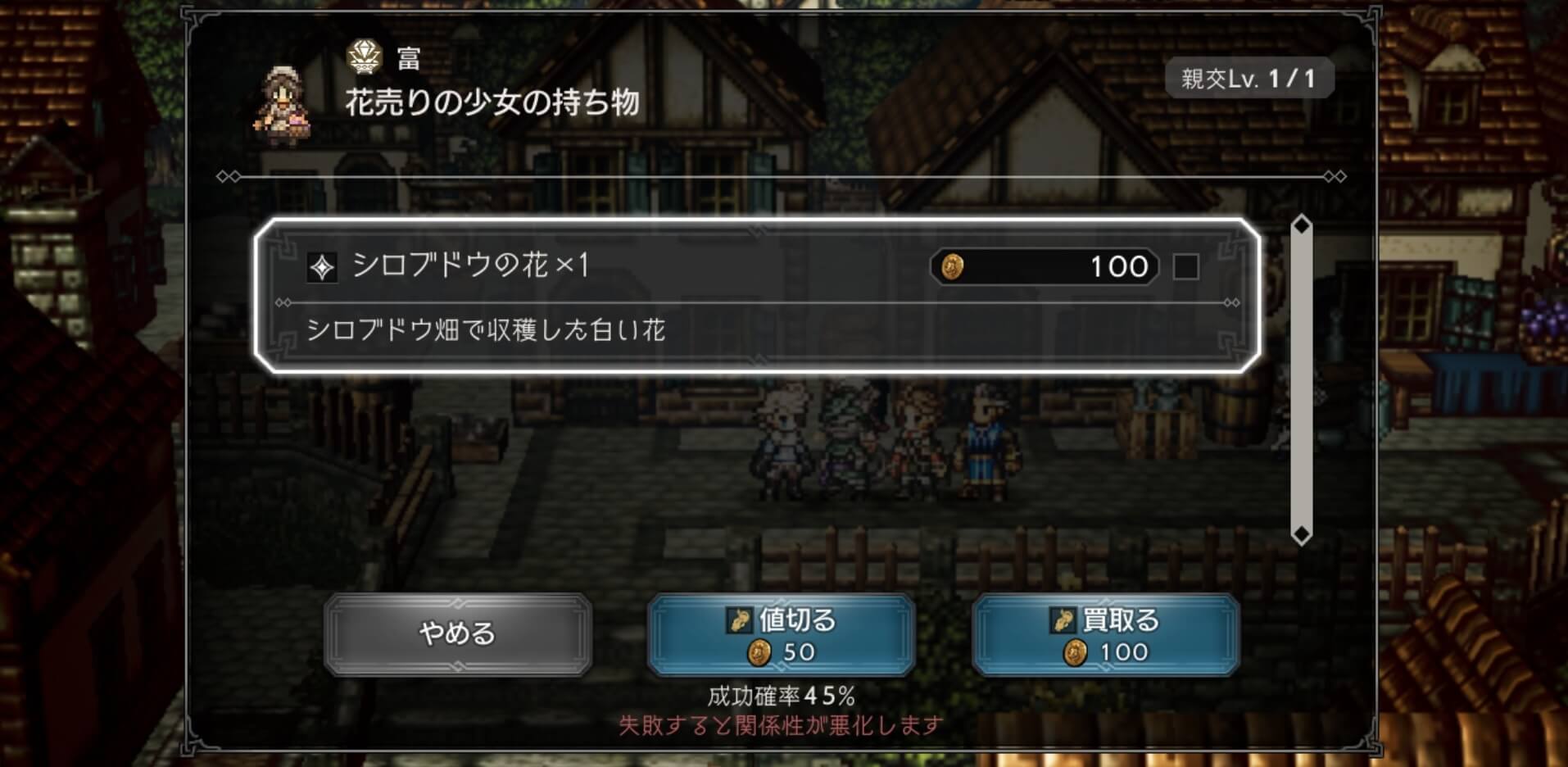 ヴァローレでシロブドウの花を入手