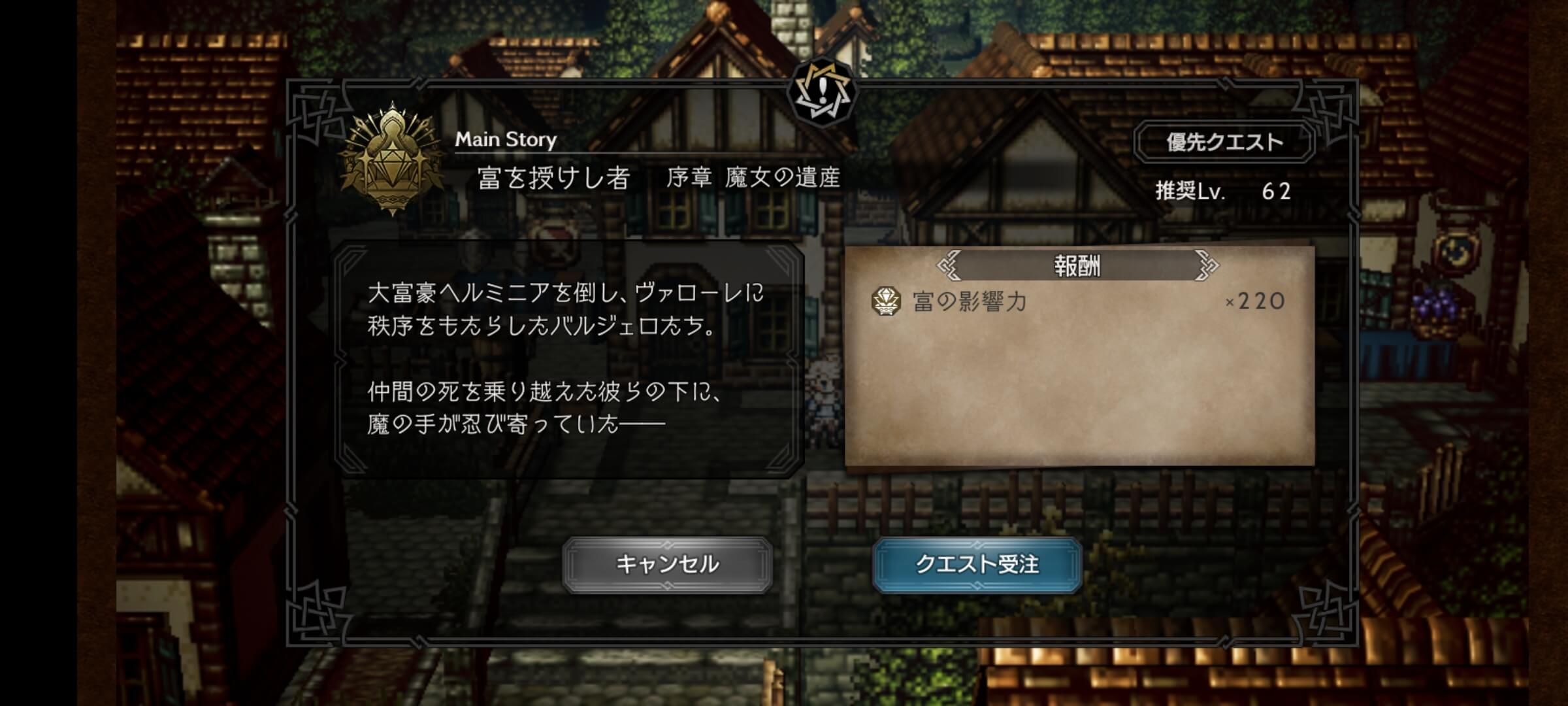 富を授けし者 序章「魔女の遺産」