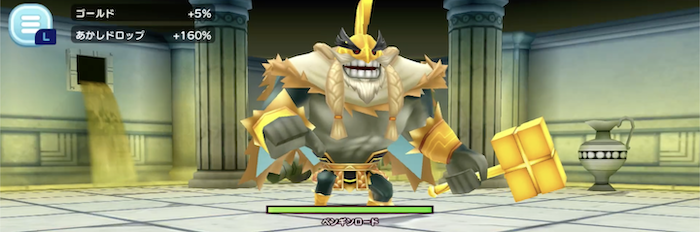 ペンギンロード