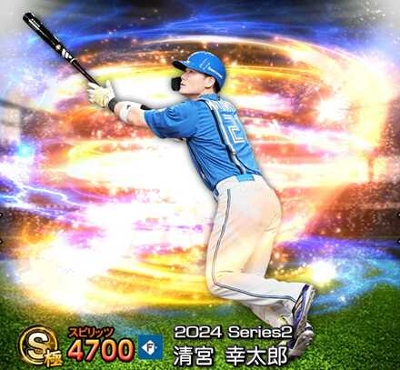 清宮幸太郎画像