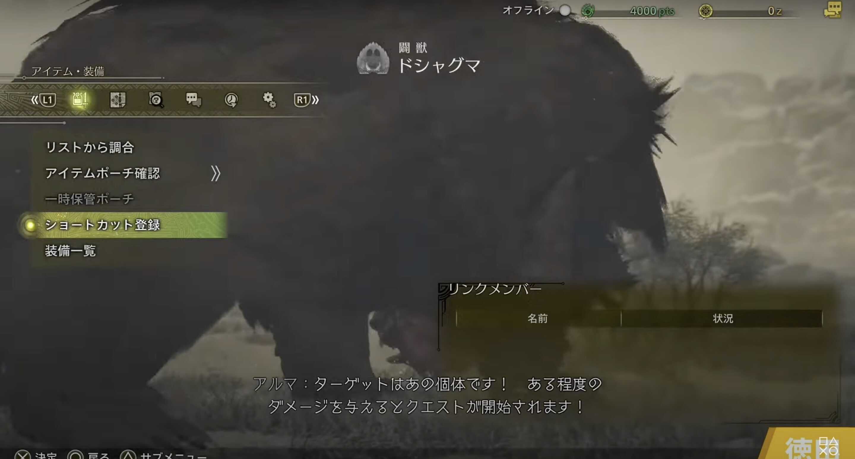 ショートカット1