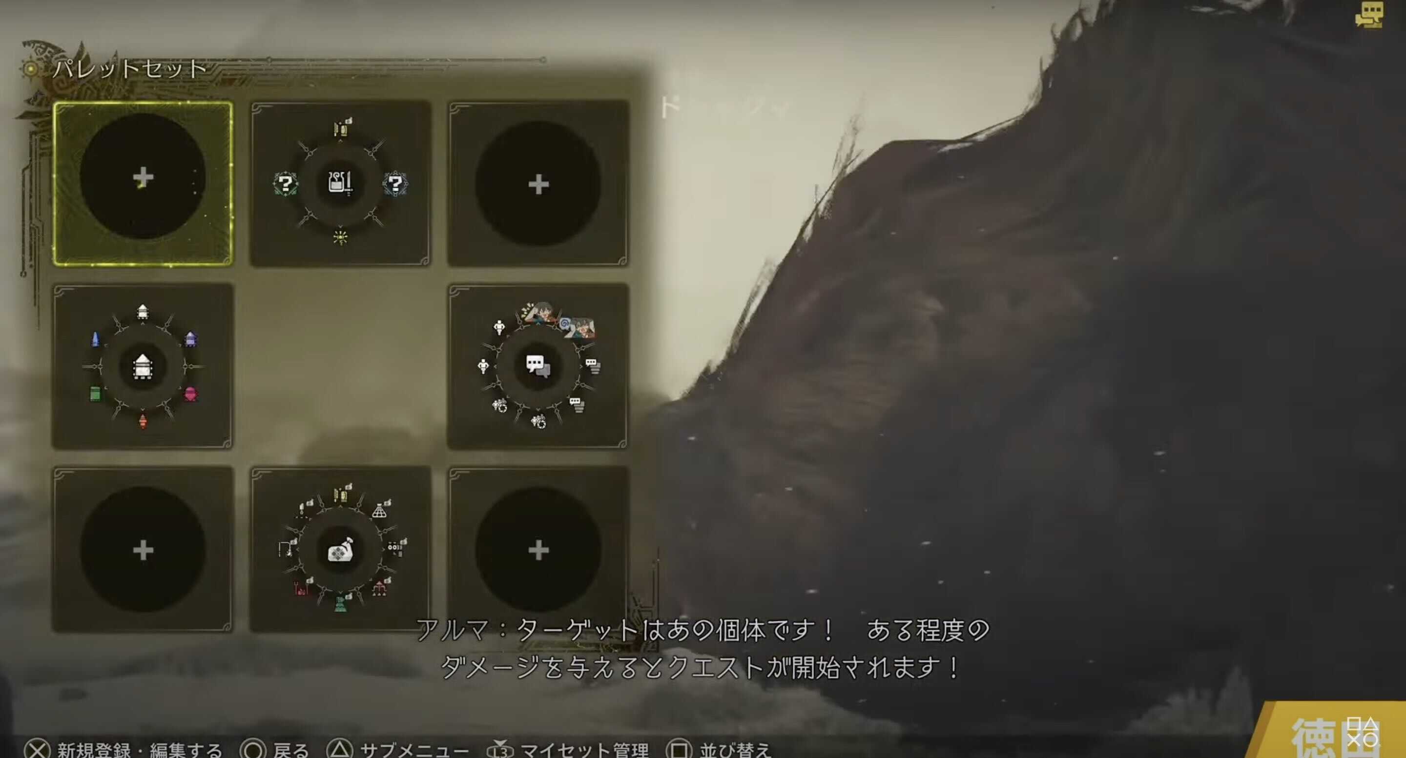 ショートカット2