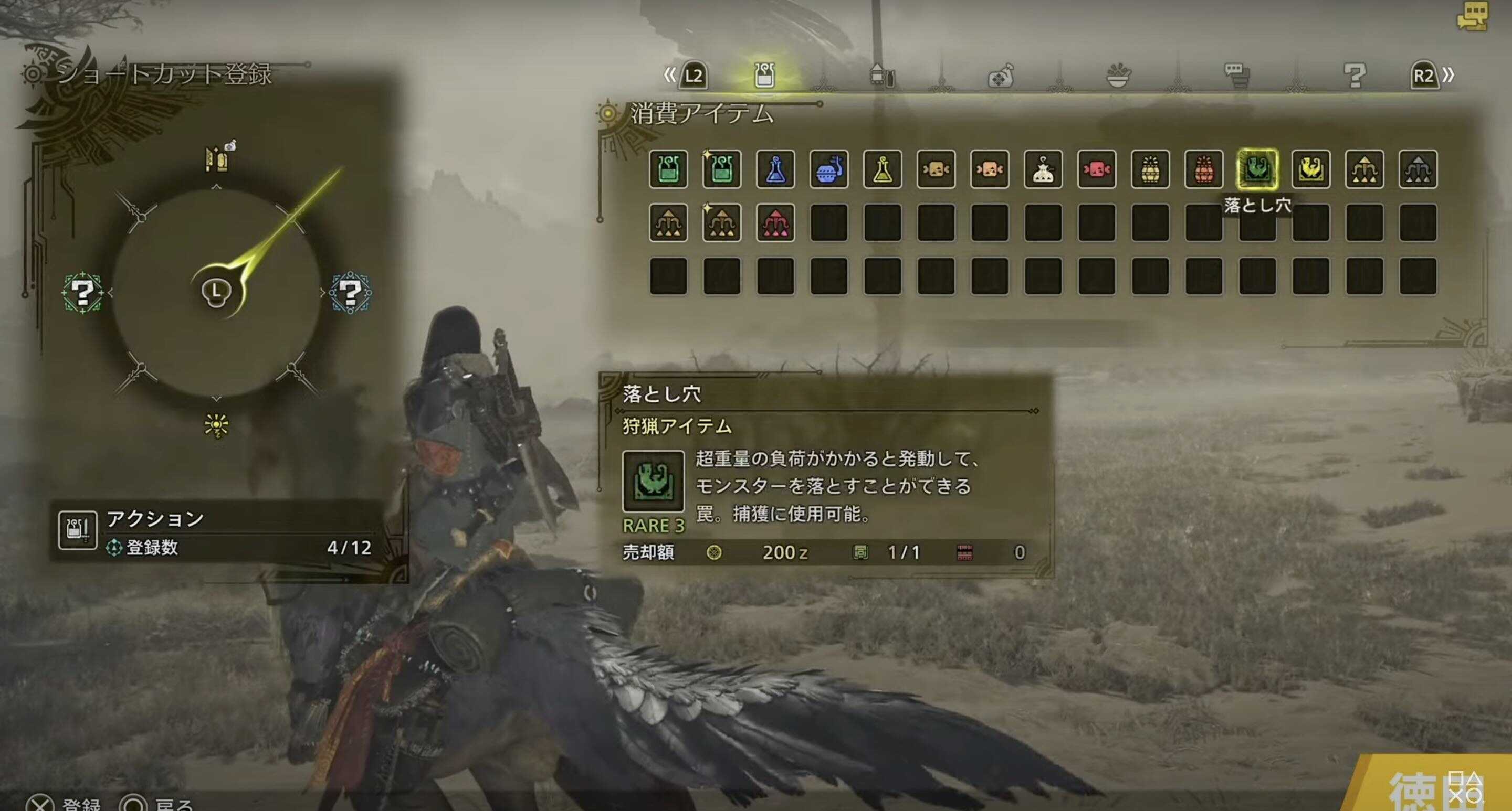 ショートカット4