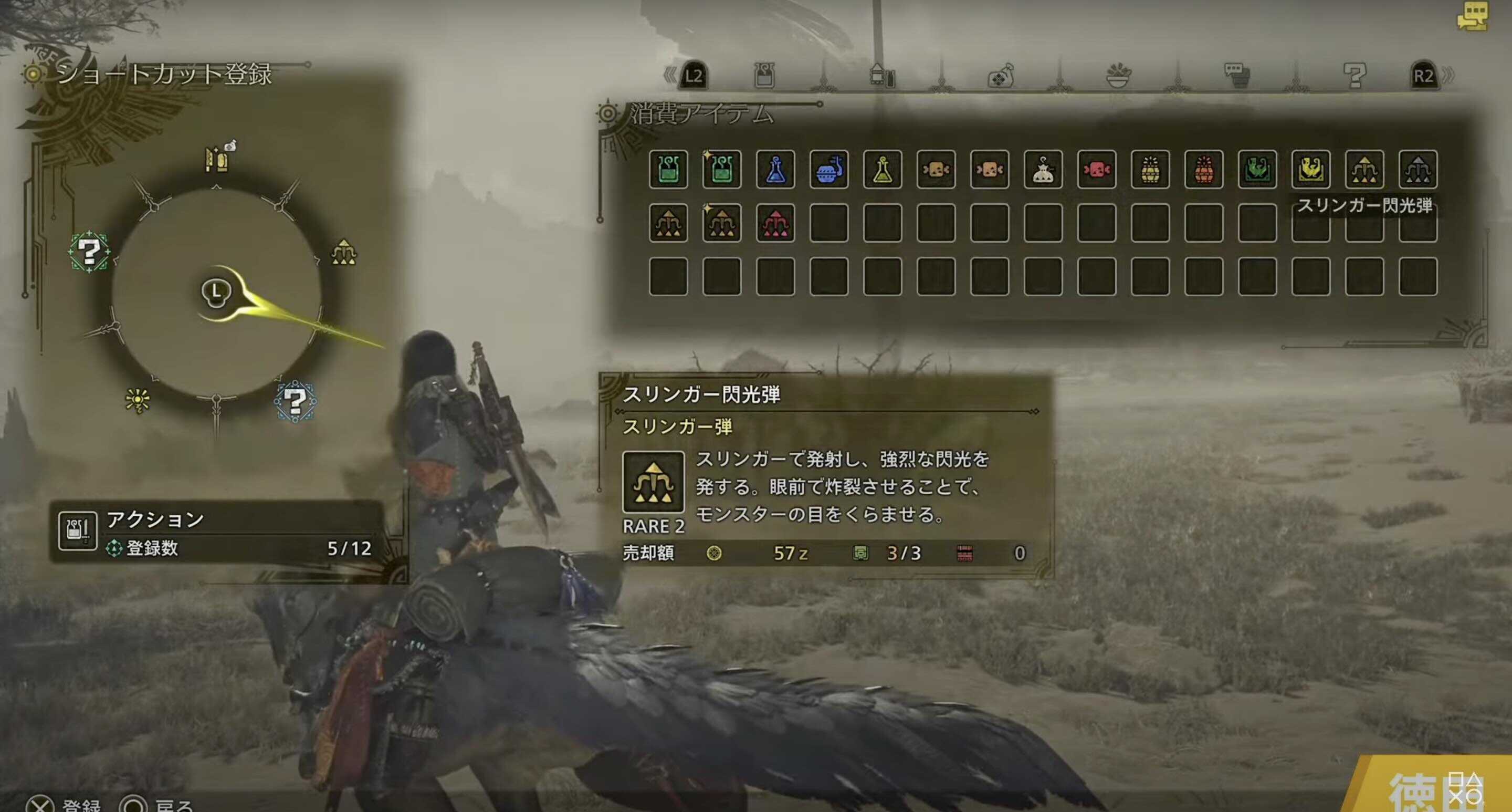 ショートカット5