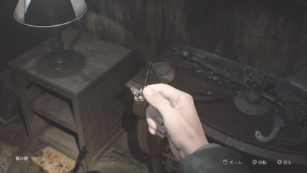 翼の鍵を入手できる