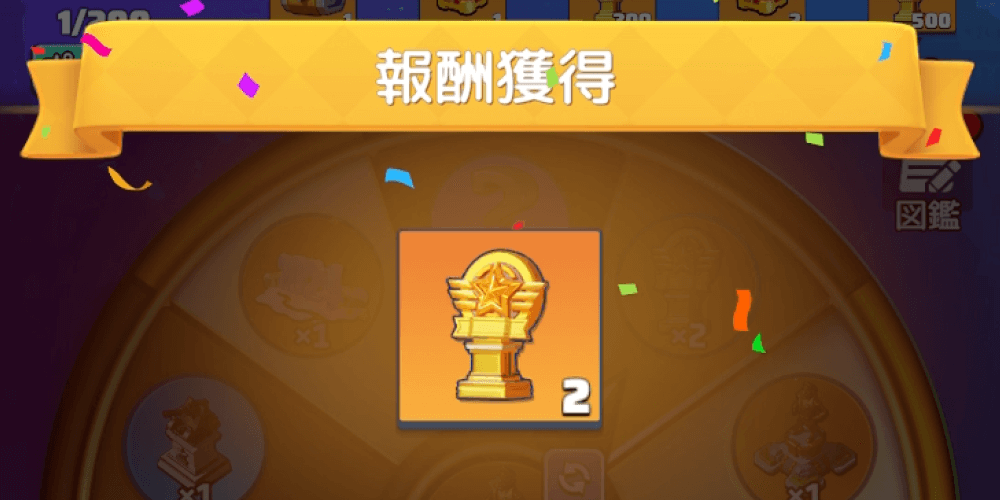 夢コインを消費してルーレットをまわす