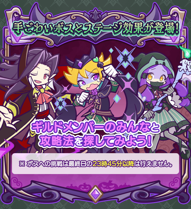 よいやみのハロウィンラッシュ概要