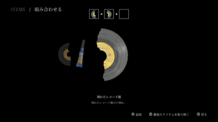 修復されたレコード盤
