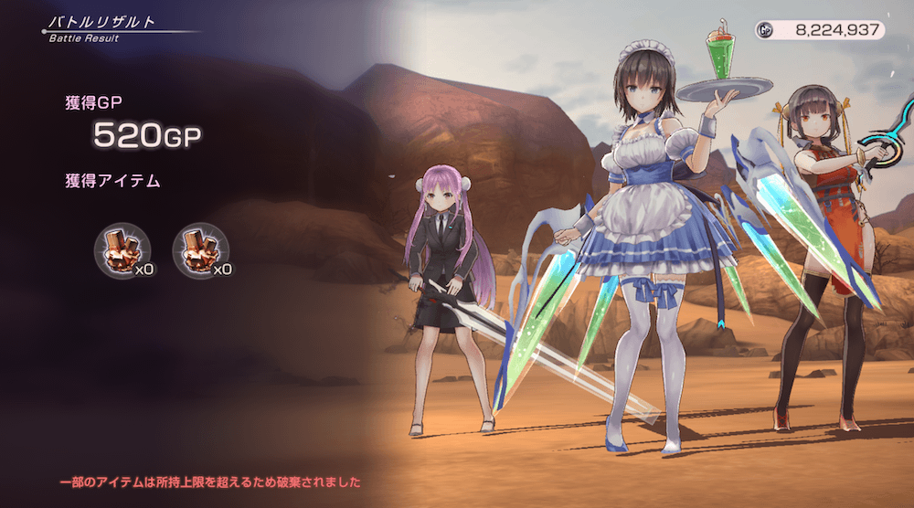 カンストした素材は敵からはドロップしない