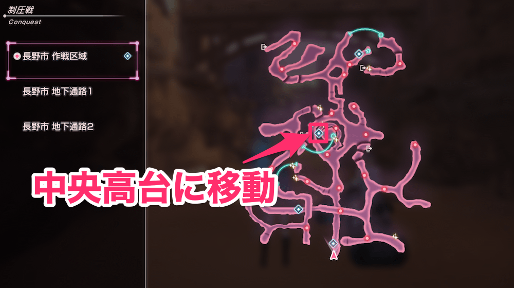 制圧戦レベリング手順1