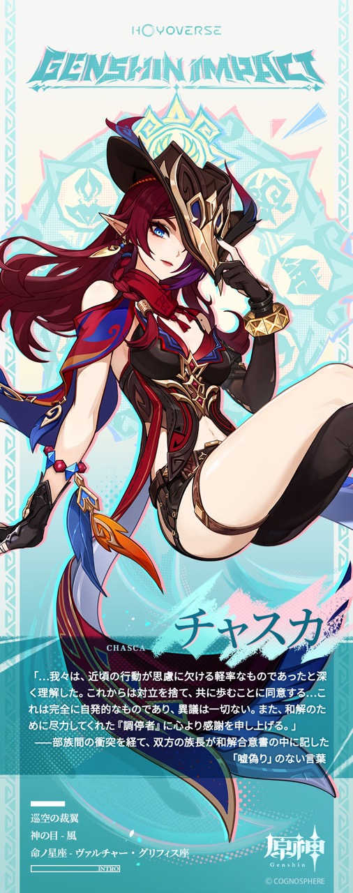 チャスカの立ち絵