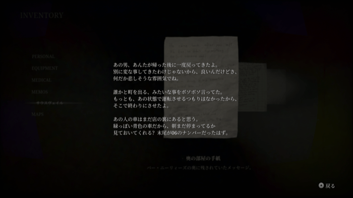 奥の部屋の手紙の画像