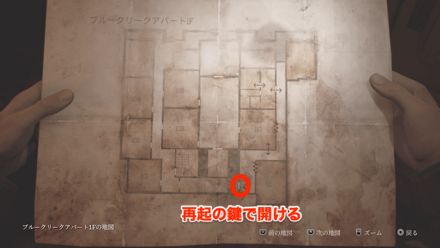 再起の鍵であける