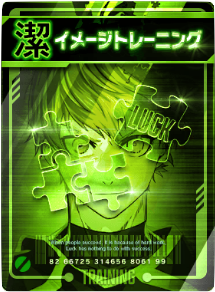 イメージトレーニング