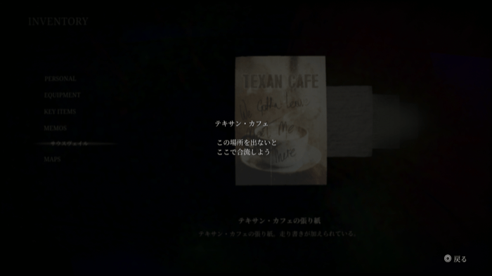 テキサンカフェの張り紙の画像