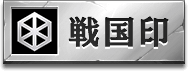 戦国印アイコン