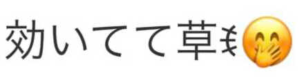 コメント画像