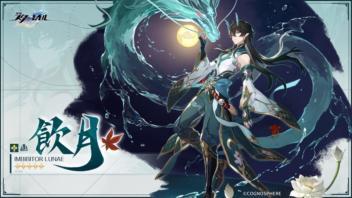 飲月のキャラカード