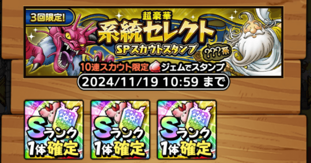 スカウトスタンプ