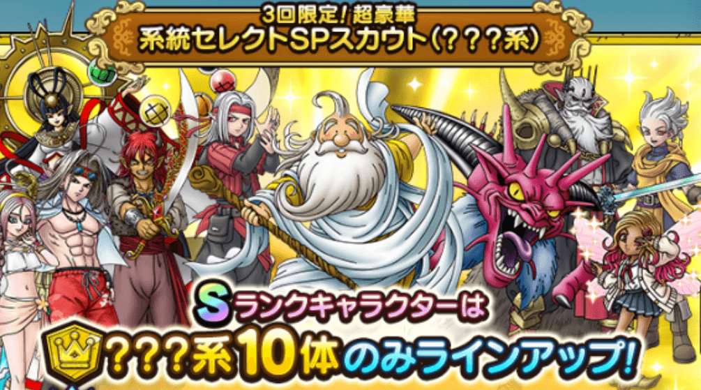 系統セレクトガチャ(???系)