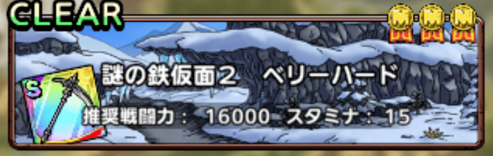 装備品がドロップするクエスト