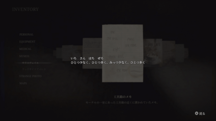 工具箱のメモ内容