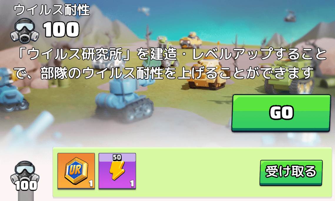 シーズン個人実績の報酬で入手可能