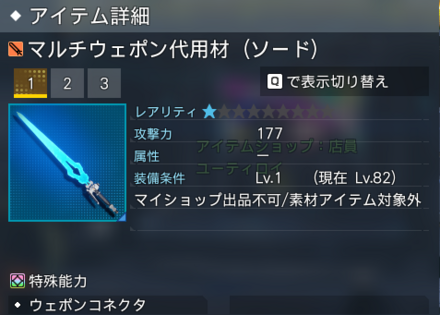 マルチウェポン