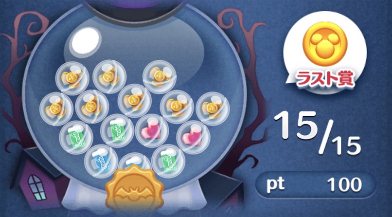 イベントガチャ